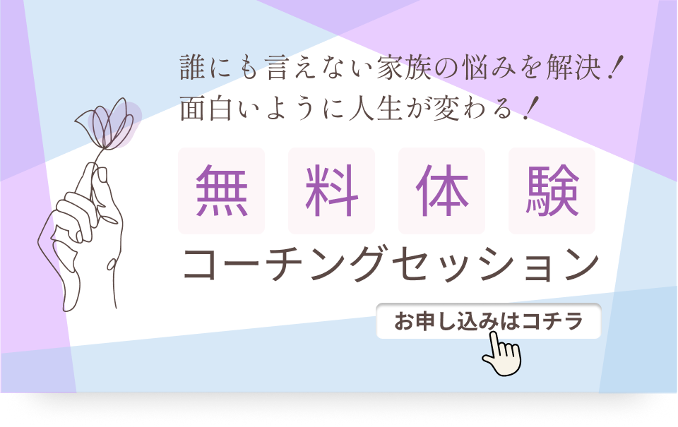 幸せ脳無料体験セッション