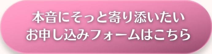お申し込みフォームはこちら
