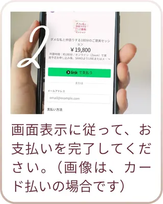 ステップ2