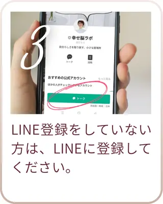 ステップ3