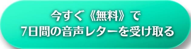 音声レターをLINEで無料ではじめる