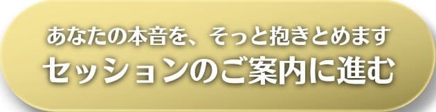 セッションのご案内はこちら