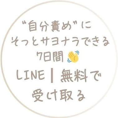 【無料】7日間の音声レターをLINEで受け取る