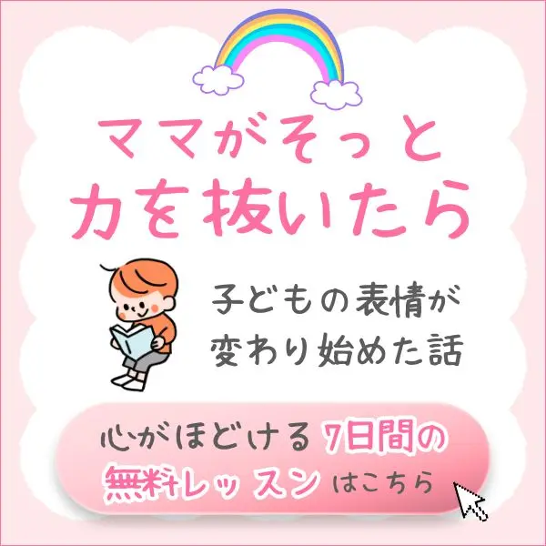 7日間の無料レッスン