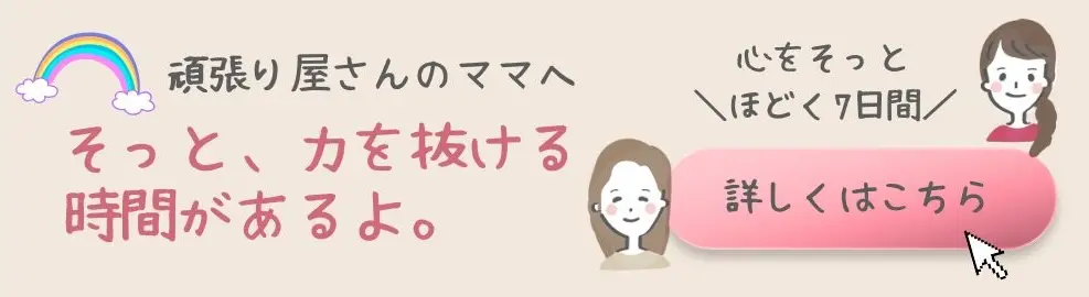 7日間で報われない子育てを卒業する