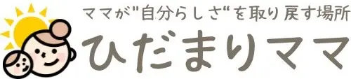 ひだまりママ