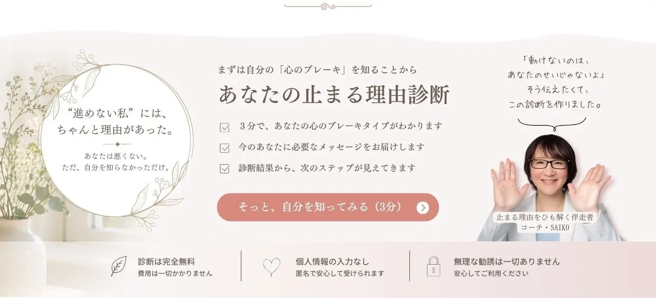 そっと、自分を知ってみる