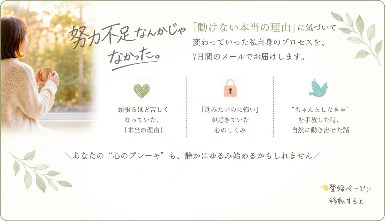 7日間メルマガ案内