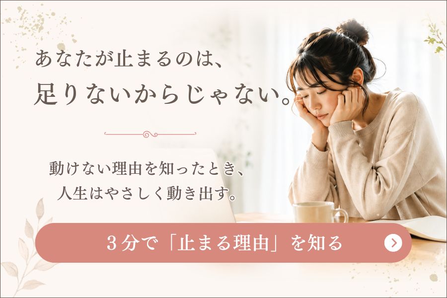 3分で「止まる理由」を知る