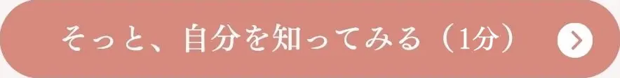 あなたの止まる理由を診断する