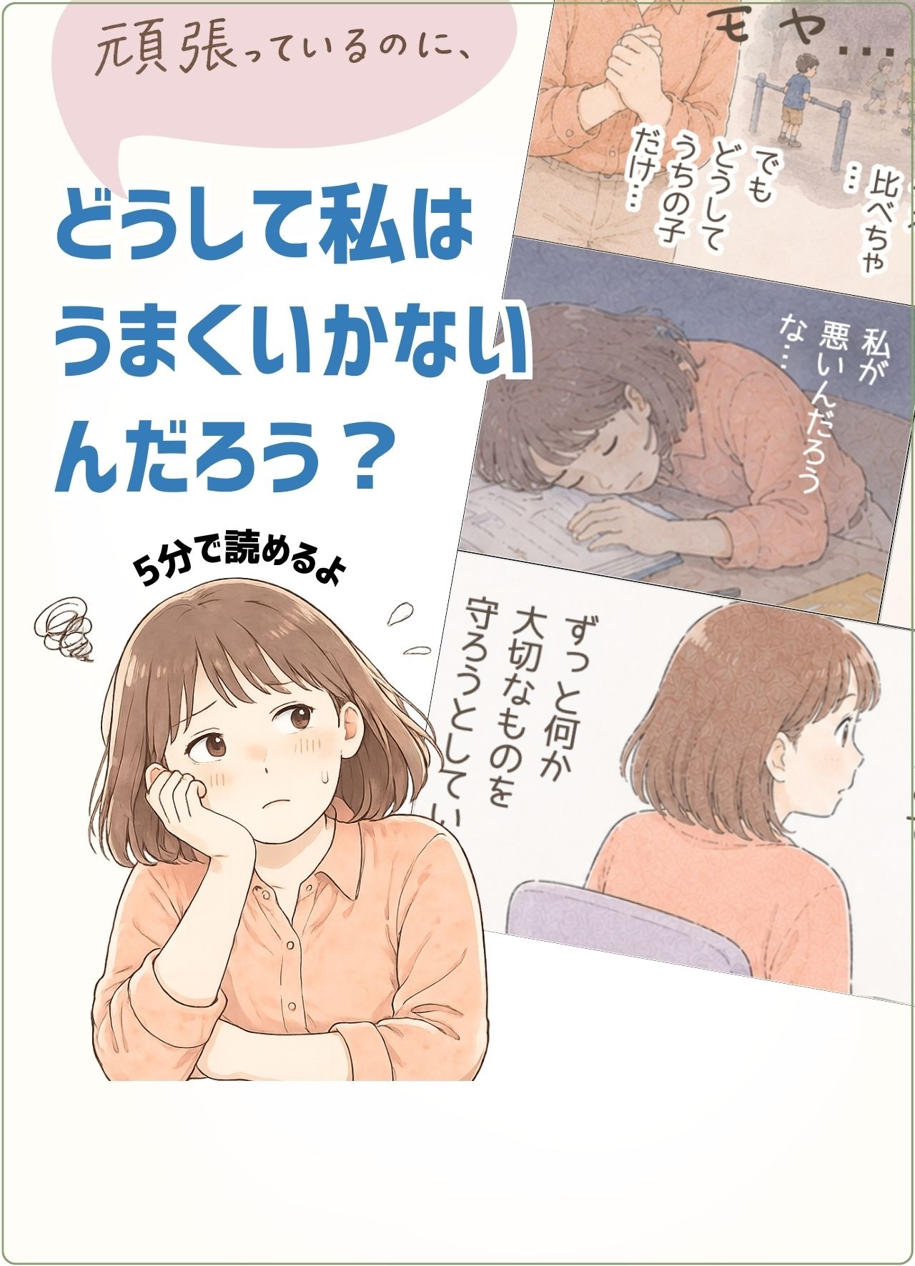 メルマガ案内