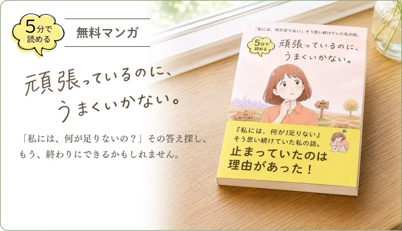 漫画バナー